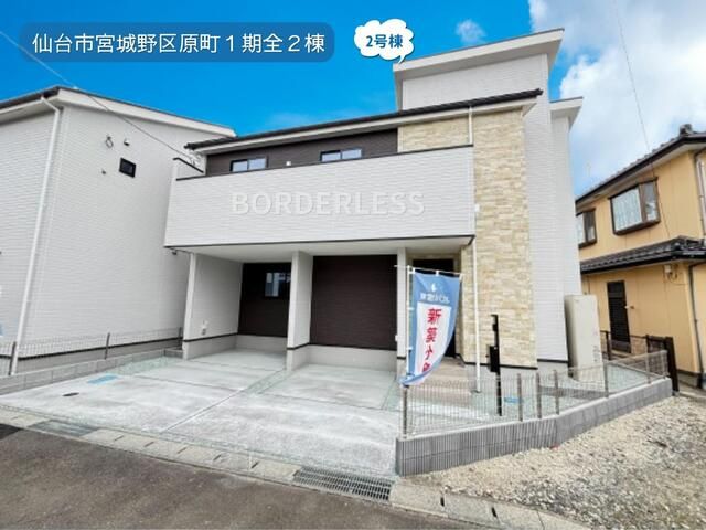 New 4LDK House in Sendai's Miyagino Ward - Feb 2026 Completion - Thumbnail 2