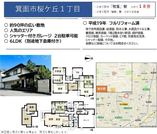 6LDK House in Minoh, Osaka with Full Renovation and Parking - Image 44