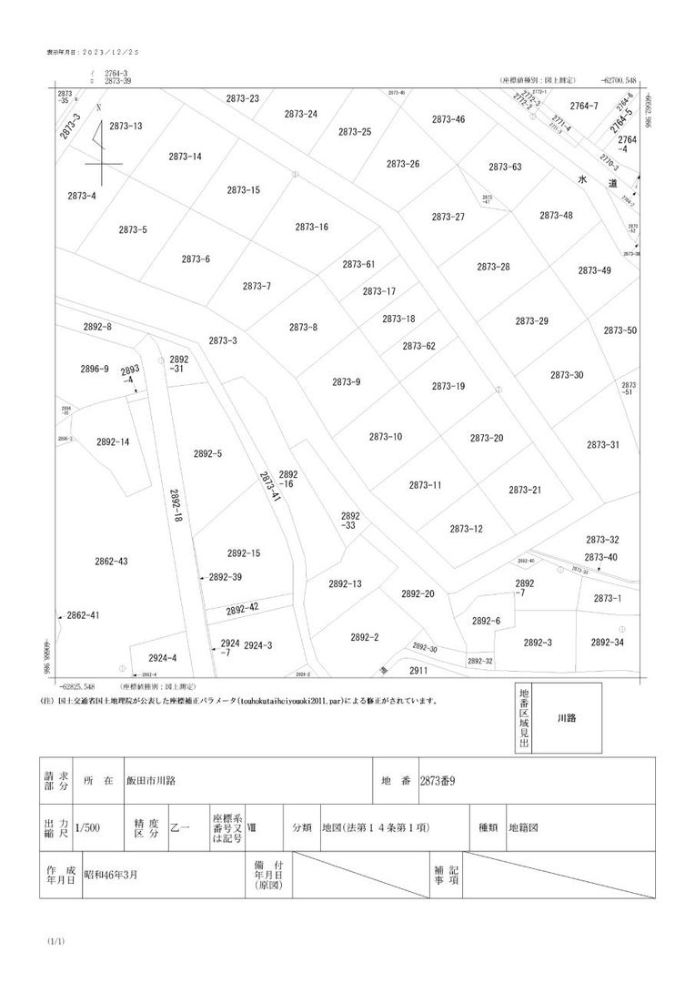 263.53 sqm Residential Land for Sale in Iida City, Nagano - Thumbnail 2