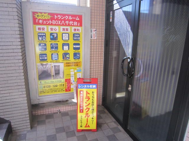 Storage Unit for Rent in Yachiyodai, Chiba - 3.24 sqm - Thumbnail 2