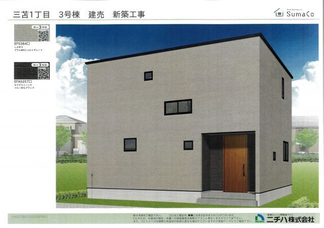 New 4LDK House in Mito, Fukuoka - 2026 Completion - Image 9