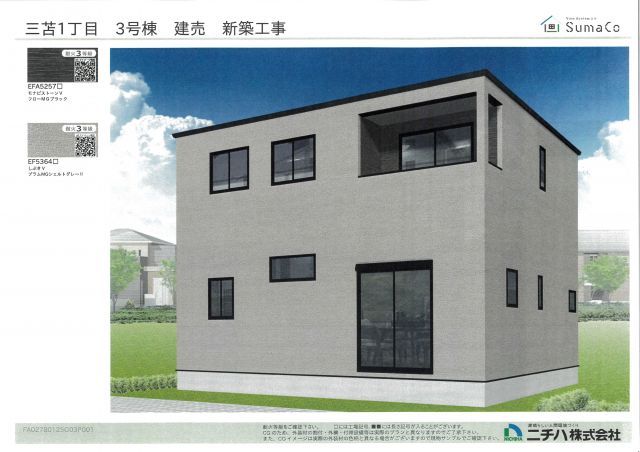 New 4LDK House in Mito, Fukuoka - 2026 Completion - Image 9