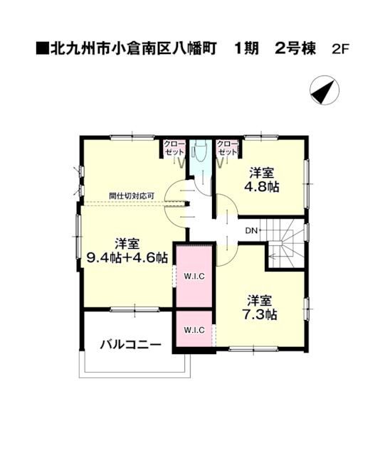 New Build 3LDK House in Kitakyushu, Fukuoka - Thumbnail 4