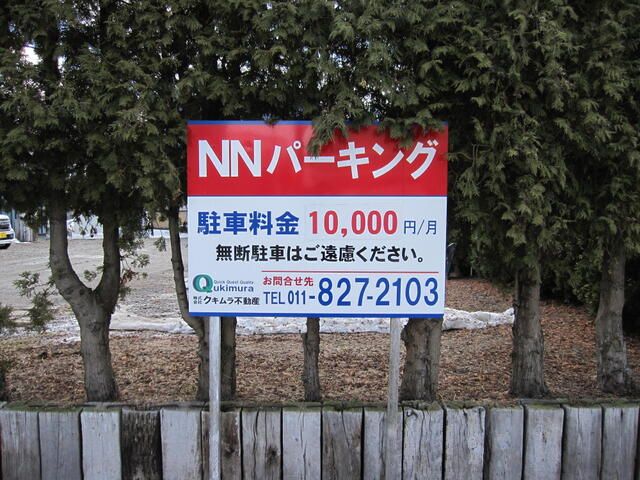 Parking Space for Rent in Sapporo Higashi-ku, Hokkaido - Thumbnail 4