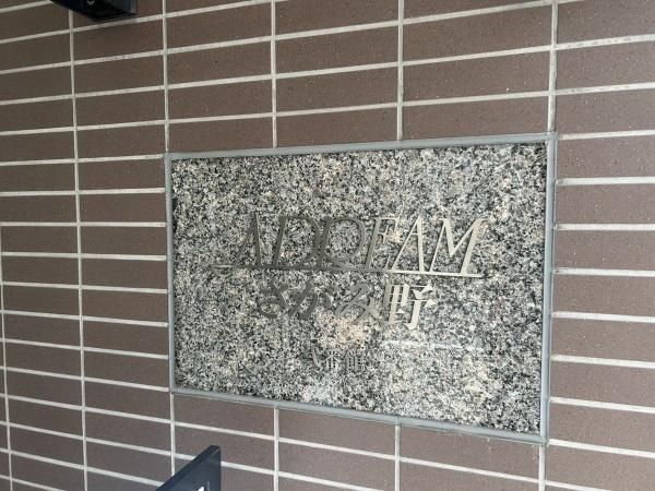 3LDK Condominium in Ebina, Kanagawa for Sale - Thumbnail 3