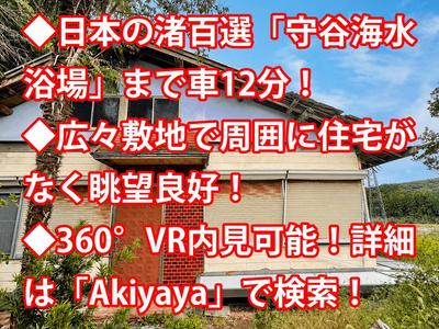 3DK Wooden House in Katsuura City, Chiba – 459 sqm Land — Document, Katsuura, Chiba