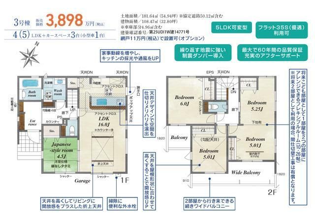 Newly Built 4LDK House in Kitamoto, Saitama - 108.47 sqm - Thumbnail 3