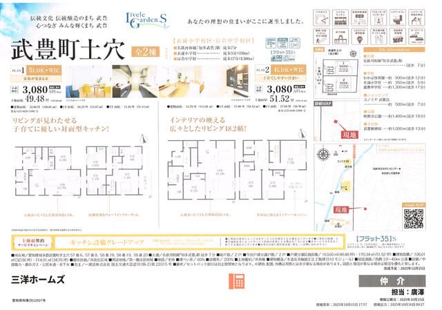 New 5LDK House in Taketoyo, Aichi | 2025 Build, 163.65 sqm Land - Main Image