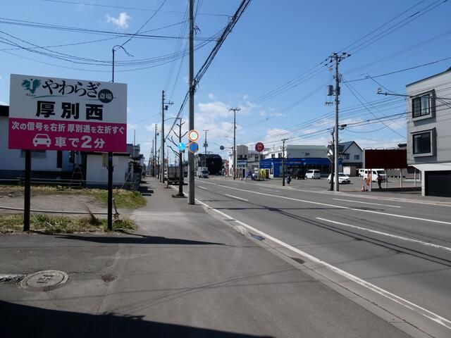 Land for Sale in Atsubetsu-ku, Sapporo, 106 sqm - Thumbnail 4