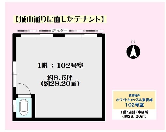 Commercial Space for Rent in Ome, Tokyo - 28.2 sqm - Thumbnail 4