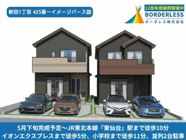 New Build 3LDK House in Sendai's Miyagino Ward - Thumbnail 2