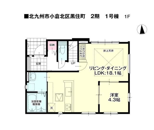 New 4LDK House in Kitakyushu, Fukuoka | Dec 2025 Completion - Thumbnail 4