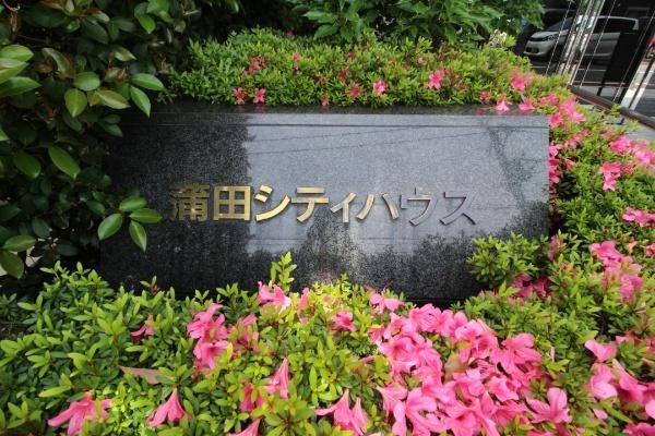 3SLDK Condo for Sale in Kamata, Ota-ku, Tokyo - 93.74 sqm - Thumbnail 3