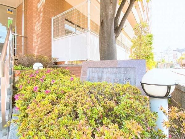 3LDK Apartment for Sale in Machida, Tokyo - 71.88 sqm - Thumbnail 4