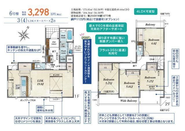 New 3LDK House for Sale in Kitamoto, Saitama - Thumbnail 4