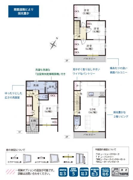 New 4LDK House in Shizuoka Suruga Ward - Completion Dec 2025 - Thumbnail 3