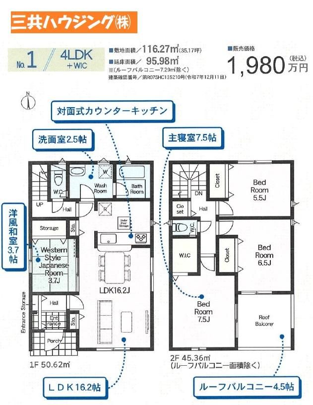 New 4LDK House for Sale in Sano, Tochigi - 103.27m² - Thumbnail 2