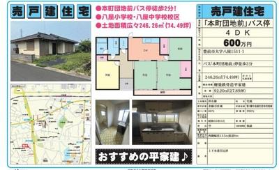 4DK Single-Story House for Sale in Buzen City, Fukuoka — Image 44, Buzen, Fukuoka