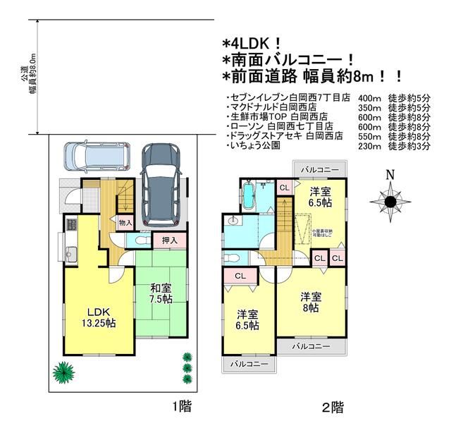 Used 4LDK Detached House in Shiraoka, Saitama - Thumbnail 2
