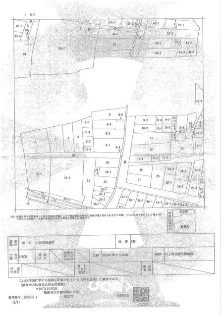 Spacious Two-Family Home with Parking in Shirakawa - Thumbnail 3