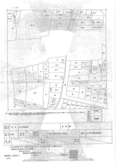 Spacious Two-Family Home with Parking in Shirakawa — Land, Shirakawa, Fukushima