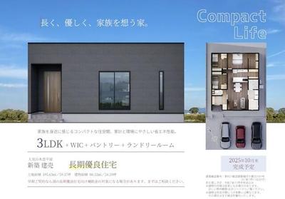 New 3LDK House in Karita, Fukuoka | 2025 Build — Image 9, Kanda, Fukuoka
