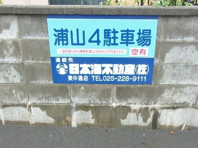 Parking Space for Rent in Niigata City, Niigata - Thumbnail 2