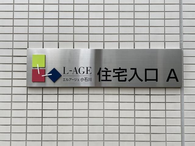 2LDK Apartment for Rent in Koishikawa, Bunkyo, Tokyo - Thumbnail 2