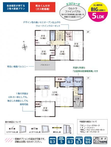 New 5LDK House in Shimada, Shizuoka - Completion Jan 2026 - Thumbnail 4