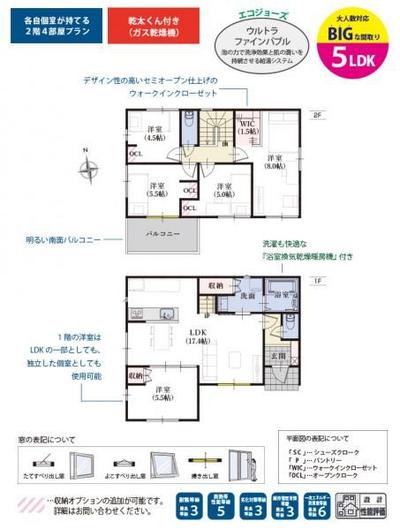 New 5LDK House in Shimada, Shizuoka - Completion Jan 2026 — Image 44, Shimada, Shizuoka