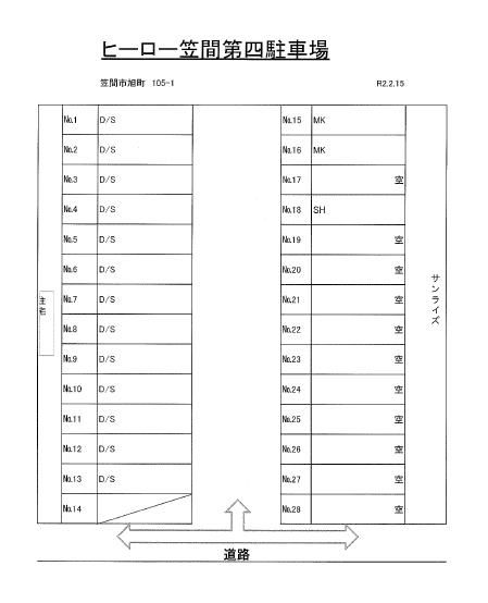 Kasama Hero Parking Lot for Rent in Ibaraki | 3,300 Yen/Month - Thumbnail 3