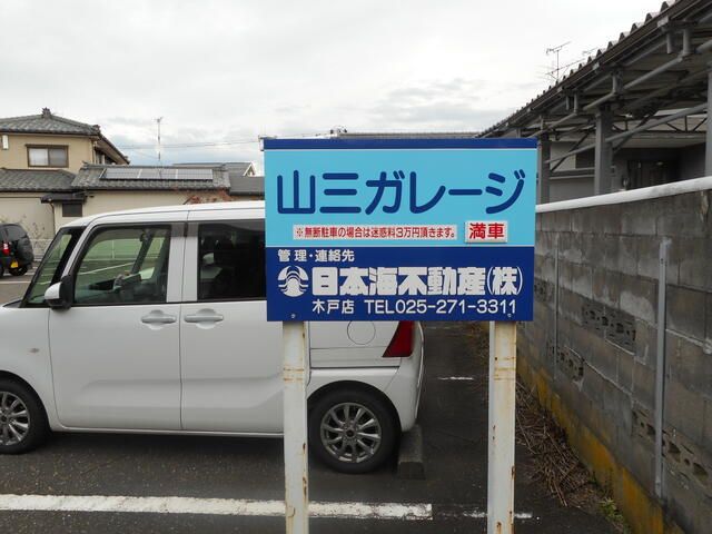 Yamasan Garage Parking Space for Rent in Niigata City - Thumbnail 4