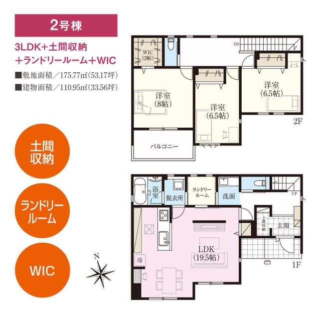 New 3LDK House for Sale in Nagaoka, Niigata - Thumbnail 2