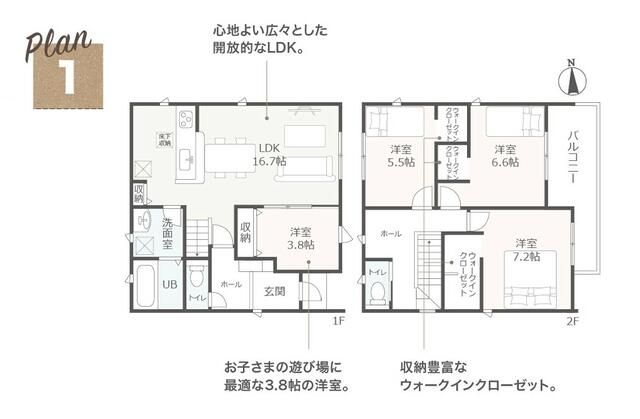New 4LDK House in Susono, Shizuoka - 2025 Completion - Thumbnail 4