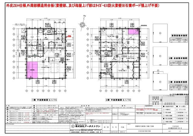 New 3LDK House in Kumano Town, Hiroshima - Completion Dec 2025 - Thumbnail 3