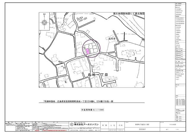 New 3LDK House in Kumano Town, Hiroshima - Completion Dec 2025 - Thumbnail 2