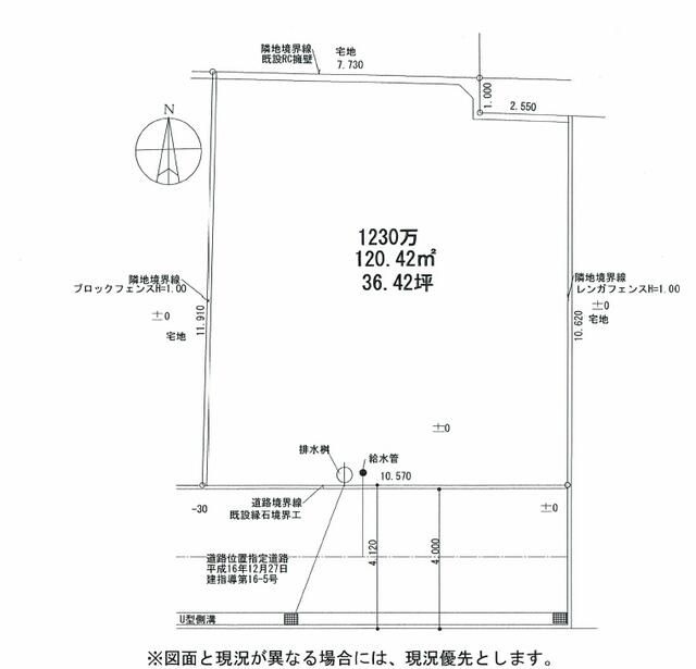 Residential Land for Sale in Odawara, Kanagawa - 120 sqm - Thumbnail 4
