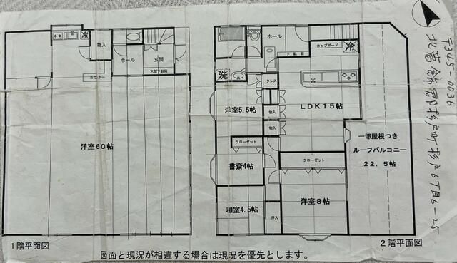 Used Detached House 4LDK in Sugito, Saitama - 217.31 sqm - Thumbnail 2