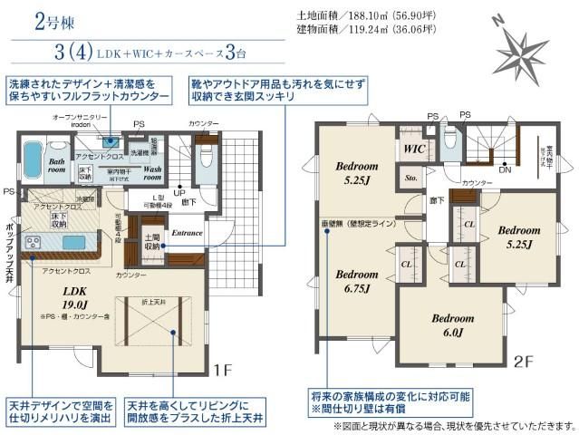 New 3LDK House in Sapporo Higashi Ward with High Energy Performance - Thumbnail 3