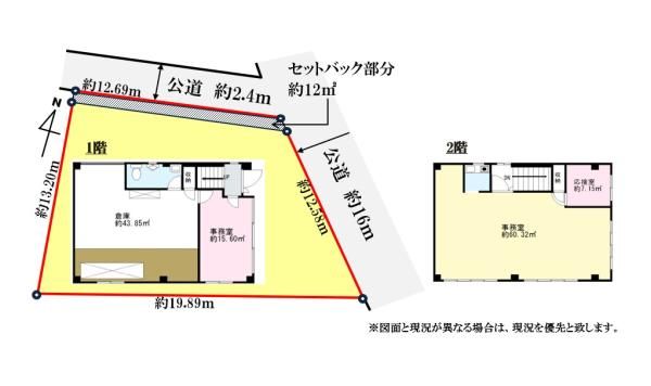 Commercial Office/Warehouse for Sale in Akishima, Tokyo - Thumbnail 4