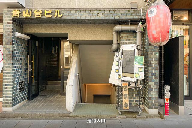 Commercial Space for Rent in Shibuya, Tokyo | 23.21 m² - Thumbnail 2