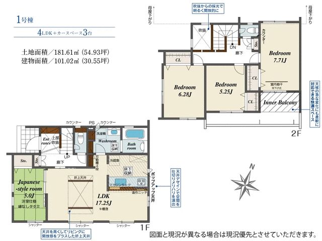 New 4LDK House in Kakegawa, Shizuoka | Completion Nov 2025 - Thumbnail 2