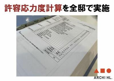 New Build 3LDK House in Maizuru, Kyoto | 2025 Completion — Image 11, Maizuru, Kyoto