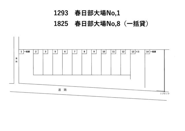 Parking Space for Rent in Kasukabe, Saitama - Thumbnail 2