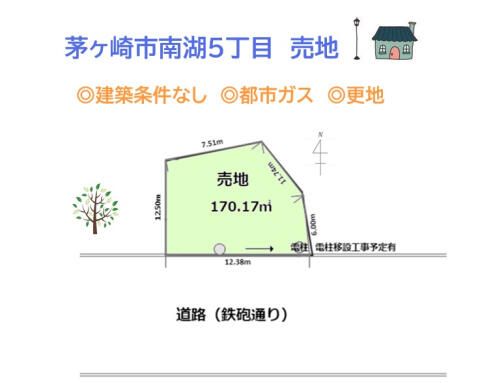 170 sqm Building Land for Sale in Nango, Chigasaki, Kanagawa - Thumbnail 3