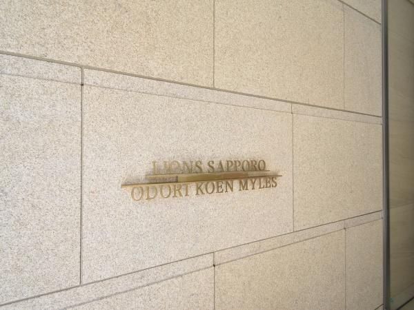 Lions Sapporo Odori Park Miles 2LDK Condo for Sale - Thumbnail 4