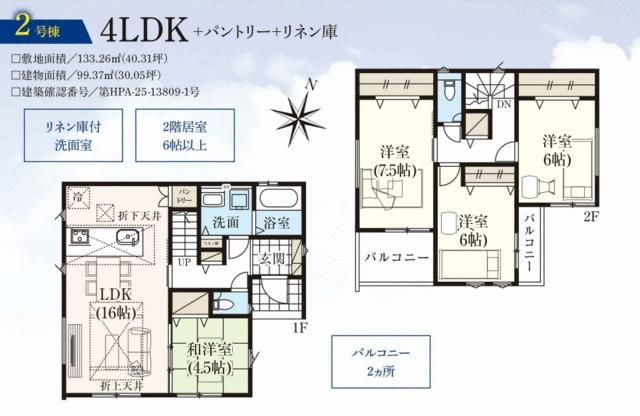 New 4LDK House for Sale in Chuo-rinkan, Yamato City - Thumbnail 3