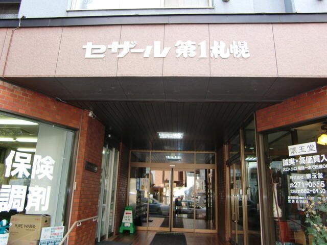 3LDK Corner Apartment for Sale in Central Sapporo, Hokkaido - Thumbnail 4