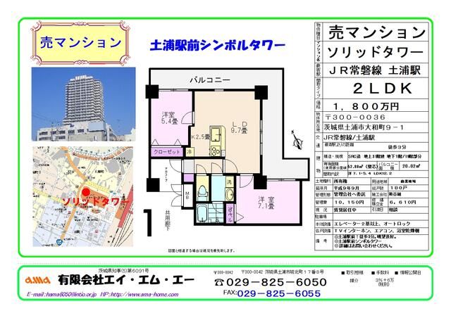2LDK Apartment in Tsuchiura, Ibaraki - 52.88m² - Thumbnail 3
