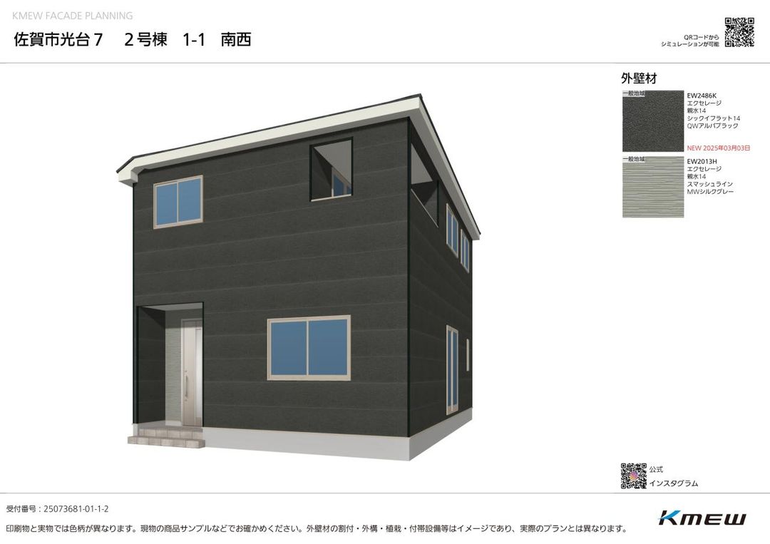 New 3LDK Detached House for Sale in Saga City, Saga - Main Image